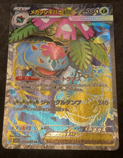 Mega Venusaur ex SR 076/063 M1L Mega Brave - Pokemon Card Japanese - NM/M! - Image 1