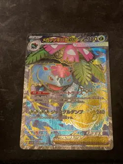 Mega Venusaur ex SR 076/063 M1L Mega Brave - Pokemon Card Japanese - NM/M! - Image 2