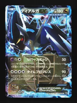 Dialga EX 053/076 Megalo Cannon LP Unlimited Japanese Pokemon Card TCG - Image 1