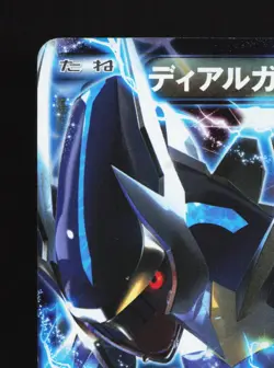 Dialga EX 053/076 Megalo Cannon LP Unlimited Japanese Pokemon Card TCG - Image 2