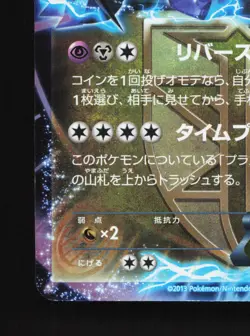 Dialga EX 053/076 Megalo Cannon LP Unlimited Japanese Pokemon Card TCG - Image 4