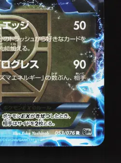 Dialga EX 053/076 Megalo Cannon LP Unlimited Japanese Pokemon Card TCG - Image 5
