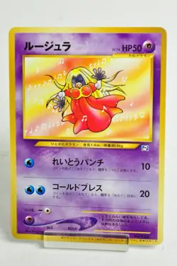 Pokemon Card Jynx No.124 Old Back Unnumbered Promotional cards 2000 Japanese LP - Image 1