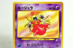Pokemon Card Jynx No.124 Old Back Unnumbered Promotional cards 2000 Japanese LP - Image 2