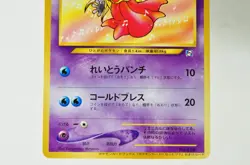 Pokemon Card Jynx No.124 Old Back Unnumbered Promotional cards 2000 Japanese LP - Image 3