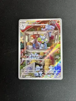 Pokemon TCG Scarlet & Violet 151 Japanese Machoke Card 177/165 AR - Image 1