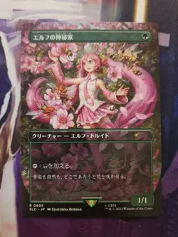 MTG Secret Lair Drop - Hatsune Miku - Elvish Mystic - Japanese, Non-Foil NM - Image 1
