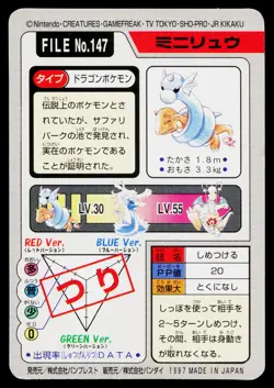 Dratini No. 147 Bandai Carddass Series 3-4 Pokemon Japanese Moderately Played - Image 2