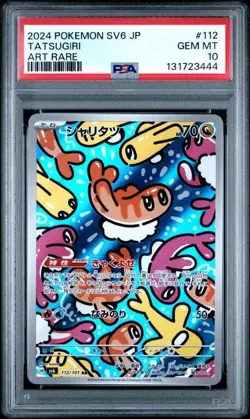 2024 POKEMON JAPANESE SV6 TRANSFORMATION MASK #112 TATSUGIRI ART RARE - PSA 10 - Image 1