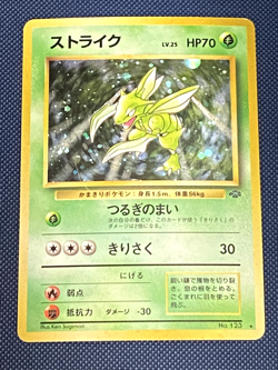 Scyther Pokemon Jungle Holo (Japanese) - Image 1