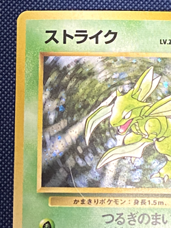 Scyther Pokemon Jungle Holo (Japanese) - Image 2