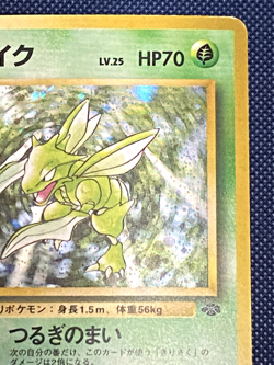 Scyther Pokemon Jungle Holo (Japanese) - Image 3