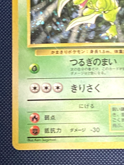 Scyther Pokemon Jungle Holo (Japanese) - Image 4