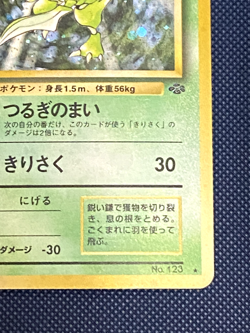 Scyther Pokemon Jungle Holo (Japanese) - Image 5
