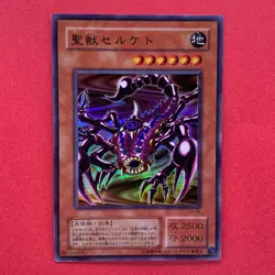 NM Mystical Beast of Serket G6-B2 Ultra Rare YuGiOh teka - Image 1