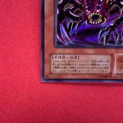 NM Mystical Beast of Serket G6-B2 Ultra Rare YuGiOh teka - Image 4