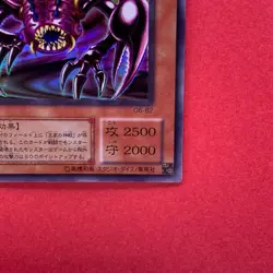 NM Mystical Beast of Serket G6-B2 Ultra Rare YuGiOh teka - Image 5