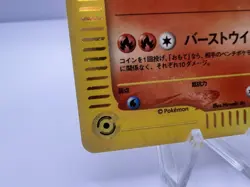 Pokemon Card Typhlosion 017/P Starter Triple Get Campaign Lottery NM+ Japanese - Image 4