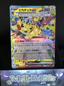 Pokemon Card Pikachu EX 033/106 SV8 Super Electric Breaker Japanese NM - Image 1