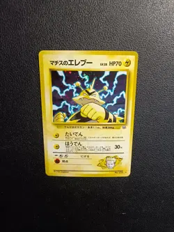 JAPANESE POKEMON CARD WIZARD GYM Holo Lt. Surge's Electabuzz No.125 - Image 1