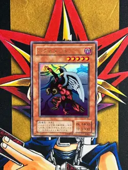 G4-B1 Berformet Ultra Rare LP Vintage Japanese Yugioh Card - Image 1