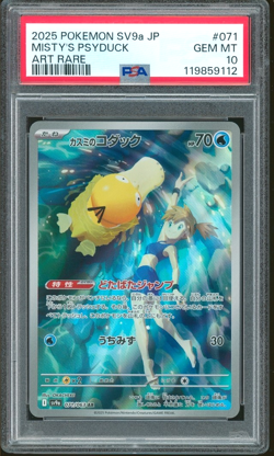 Pokemon Card PSA 10 Misty's Psyduck 071/063 sv9a AR Japanese Art Rare 2025 #1 - Image 1