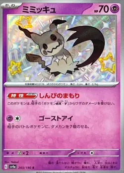 Shiny Mimikyu S 265/190 SV4a Shiny Treasure ex Pokemon Card Japanese [Near Mint] - Image 1