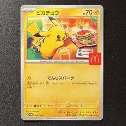 Pikachu Promo Mcdonald's 020/M-P Pokemon Card Japanese 2025 NM - Image 1