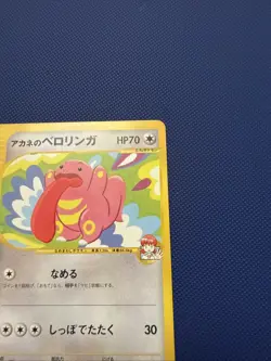 Pokemon TCG Japanese VS Series: Whitney’s Lickitung 017/141 1st Edition - LP/NM - Image 4