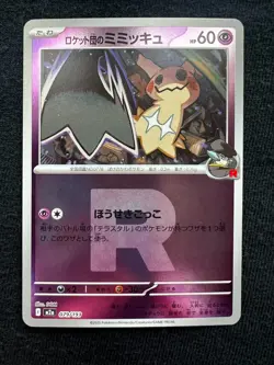Team Rocket's Mimikyu 079/193 Reverse Holo R Foil Mega Dream ex m2a Pokemon Card - Image 1