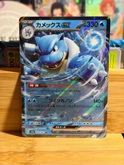 BLASTOISE ex 009/165 151 Japanese Double Rare Holo Pokemon TCG Near Mint - Image 1
