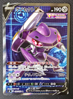 Pokemon Card - Japanese Genesect V 108/100 Fusion Arts s8 - M/NM - Image 1