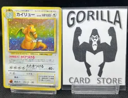 Dragonite Holo No.149 Fossil - Japanese Pokemon Card - 1997 Swirl Holo - Image 1