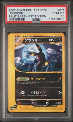 2002 POKEMON JPN SPLIT EARTH 1ST ED #071 UMBREON PSA 10 - Image 1