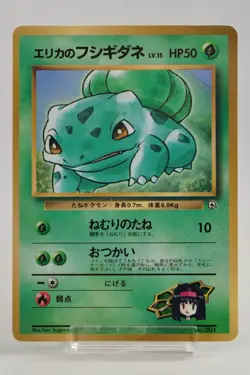 Pokemon card Erika's Bulbasaur No.001 CoroCoro Comic Promo Glossy Japanese 1998 - Image 1