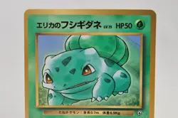 Pokemon card Erika's Bulbasaur No.001 CoroCoro Comic Promo Glossy Japanese 1998 - Image 2