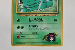 Pokemon card Erika's Bulbasaur No.001 CoroCoro Comic Promo Glossy Japanese 1998 - Image 3