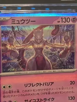 💎🔥 Mewtwo 150/165 Certified Pristine 10 Pokemon 151 Holo Banger Card Graded ✨ - Image 2