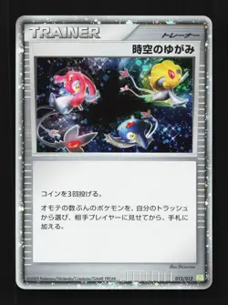 Time-Space Distortion 012/012 LP Shaymin LV.X Collection Japanese Pokemon Card - Image 1