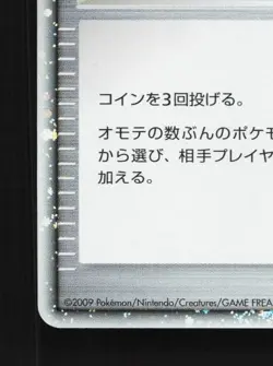 Time-Space Distortion 012/012 LP Shaymin LV.X Collection Japanese Pokemon Card - Image 2