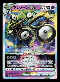 Unown VSTAR 036/098 Paradigm Trigger LP Japanese Pokemon Card TCG - Image 1