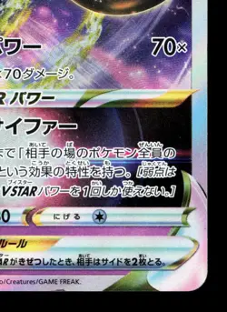 Unown VSTAR 036/098 Paradigm Trigger LP Japanese Pokemon Card TCG - Image 5