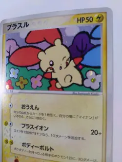 Plusle Minun Holo Player's Club Promo 004 005/PLAY 2003 Japanese Pokemon Card - Image 3