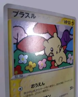 Plusle Minun Holo Player's Club Promo 004 005/PLAY 2003 Japanese Pokemon Card - Image 5