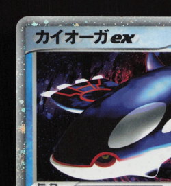 KYOGRE EX 039/083-HOLO RARE - JAPANESE POKEMON CARD-Undone Seal - Image 5
