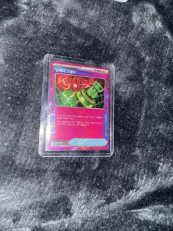 Unfair Stamp ACE 055/066 SV5a Crimson Haze - Pokemon Card Korean - Image 1