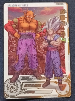 Super Dragon Ball Heroes Son Gohan SH Bandai Japanese Card UGM10-061DA - Image 1
