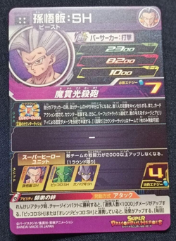 Super Dragon Ball Heroes Son Gohan SH Bandai Japanese Card UGM10-061DA - Image 2