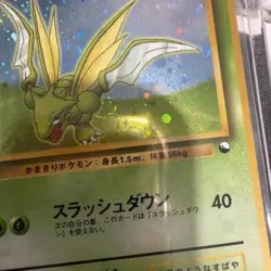 Vintage NM Scyther No.123 Quick Stater Gift Set Holo Swirl Japanese Card - Image 2