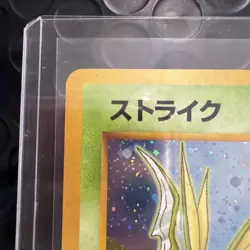 Vintage NM Scyther No.123 Quick Stater Gift Set Holo Swirl Japanese Card - Image 5